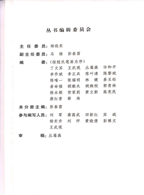 07-1-叢書-1-錨固與注漿基礎(chǔ)知識-目錄.png