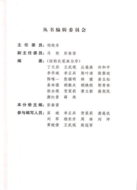 07-1-叢書(shū)-2-注漿施工技術(shù)-目錄.png